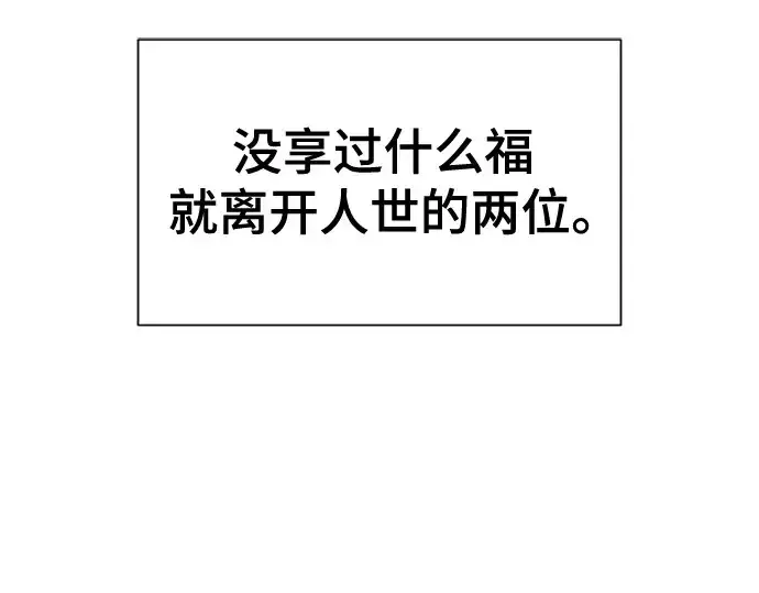 《史诗级领地设计师》第181话图76
