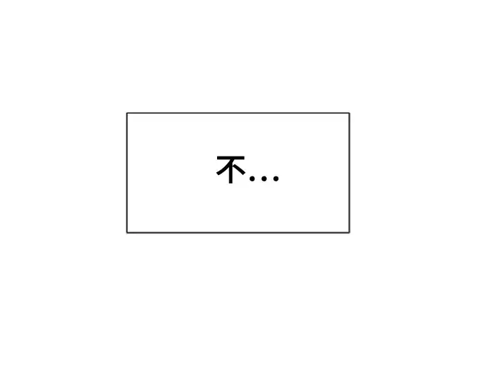 《史诗级领地设计师》第181话图77