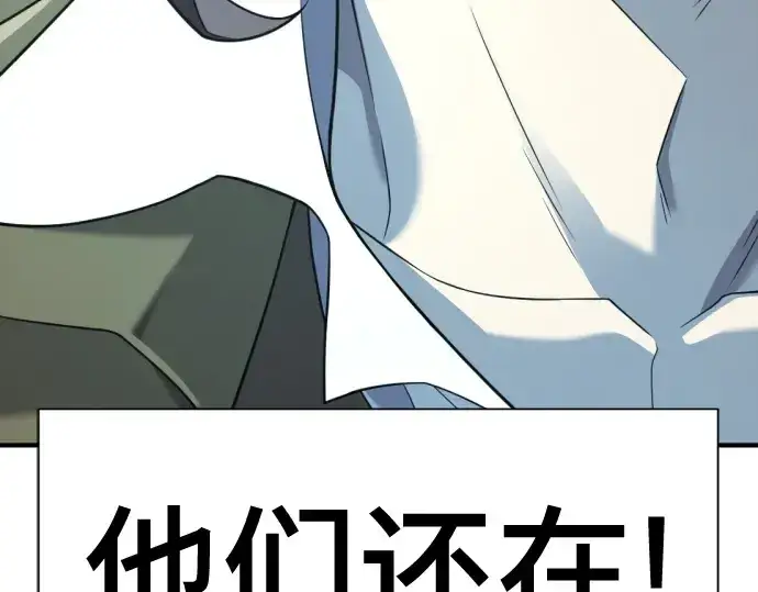 《史诗级领地设计师》第181话图83