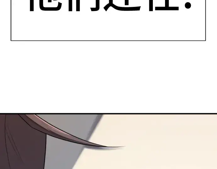 《史诗级领地设计师》第181话图84
