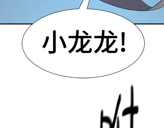 《史诗级领地设计师》第181话图86