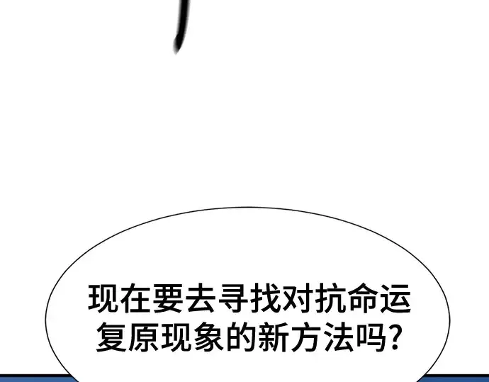 《史诗级领地设计师》第181话图90