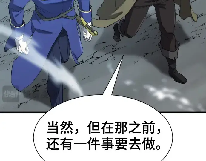 《史诗级领地设计师》第181话图92