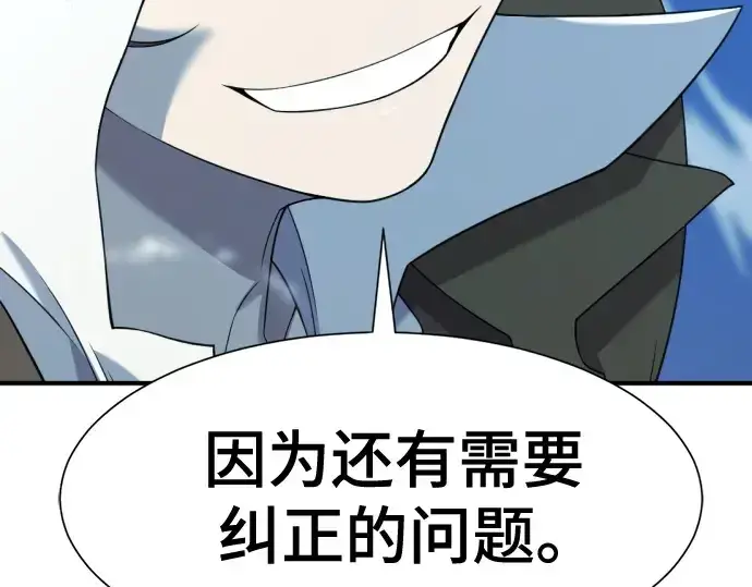 《史诗级领地设计师》第181话图95