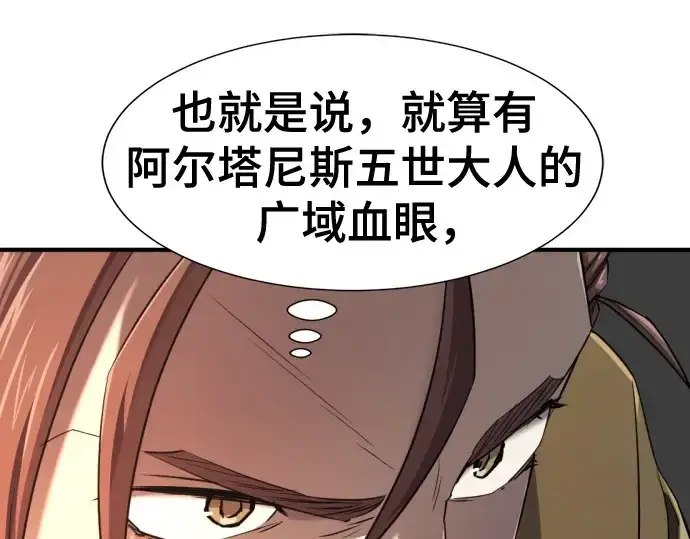 《史诗级领地设计师》第182话图10