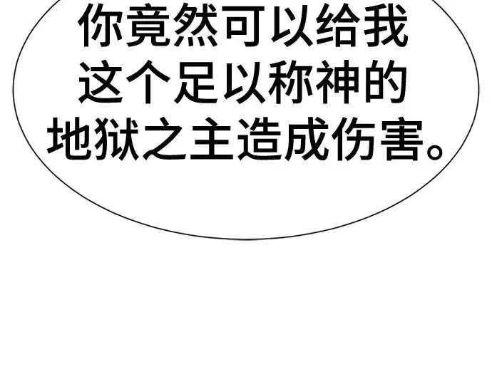 《史诗级领地设计师》第182话图102