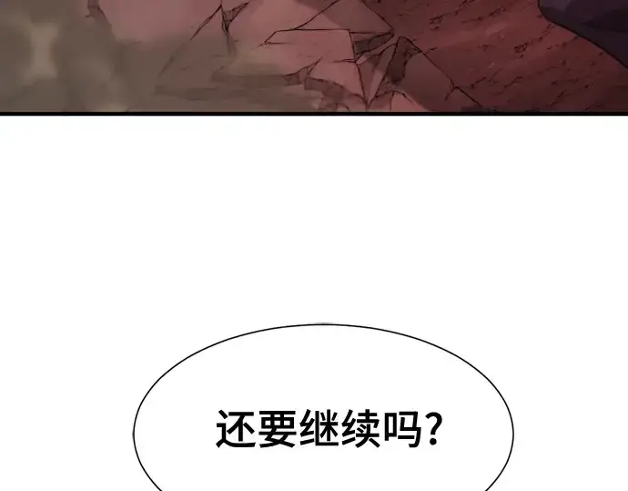 《史诗级领地设计师》第182话图109