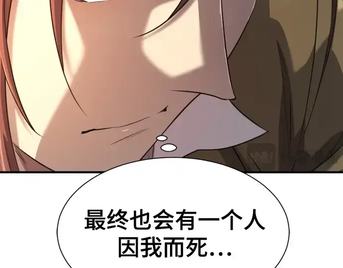 《史诗级领地设计师》第182话图11