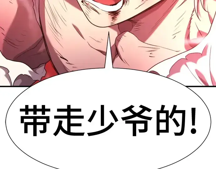《史诗级领地设计师》第182话图114