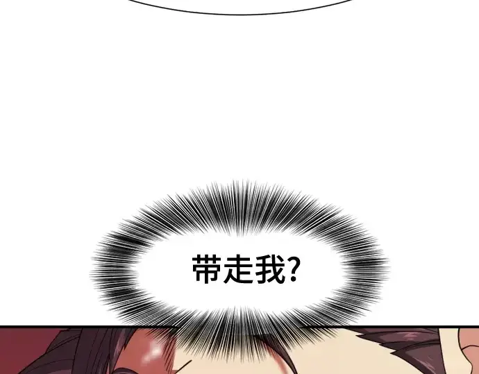《史诗级领地设计师》第182话图115