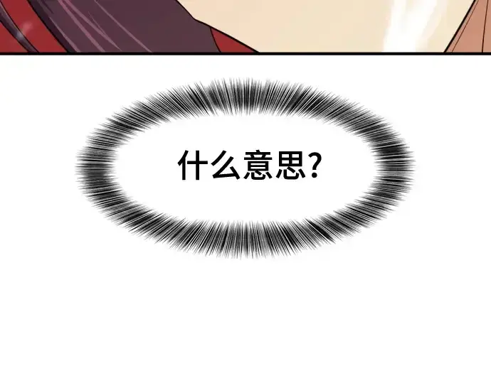 《史诗级领地设计师》第182话图117