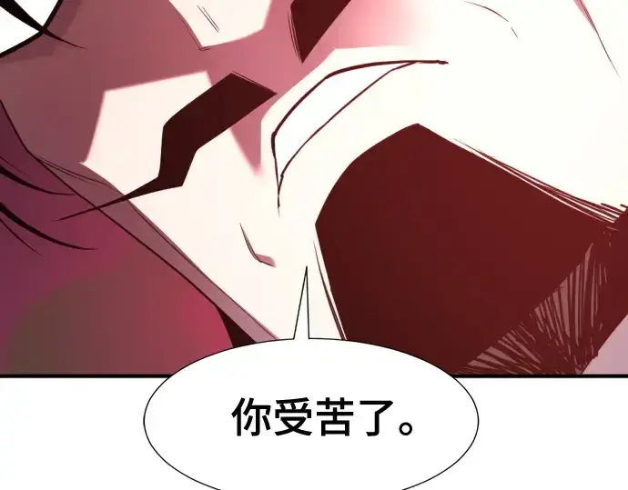 《史诗级领地设计师》第182话图139