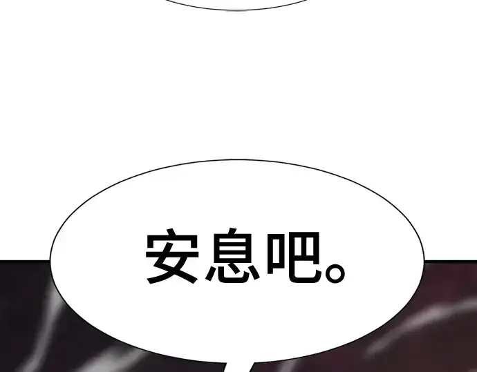 《史诗级领地设计师》第182话图140