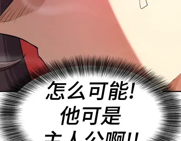 《史诗级领地设计师》第182话图145