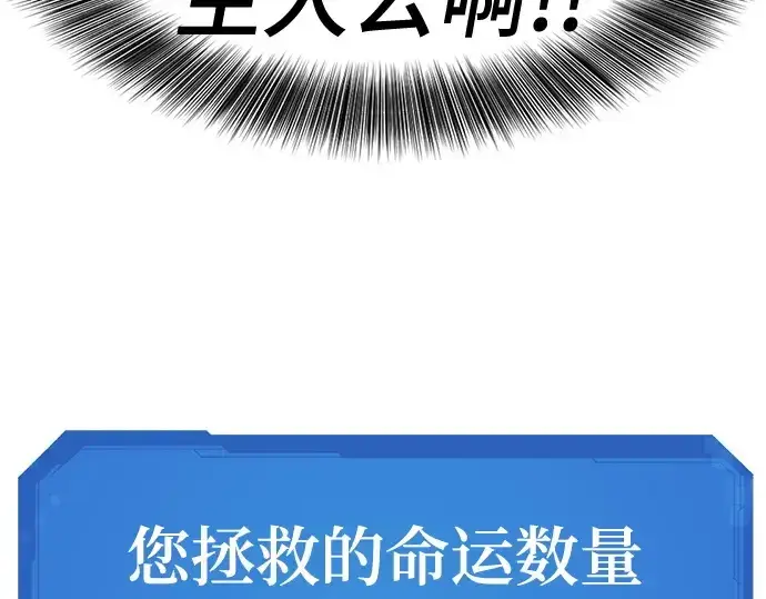 《史诗级领地设计师》第182话图146