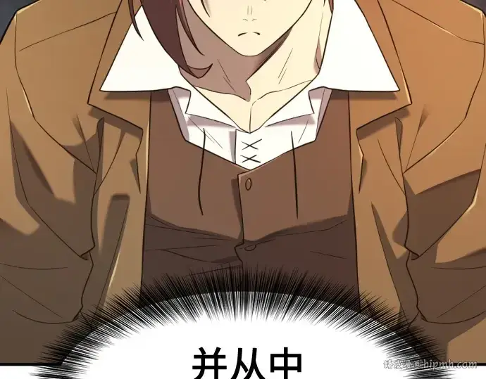 《史诗级领地设计师》第182话图16