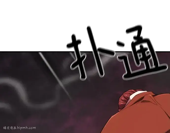 《史诗级领地设计师》第182话图160