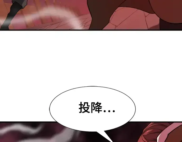 《史诗级领地设计师》第182话图162