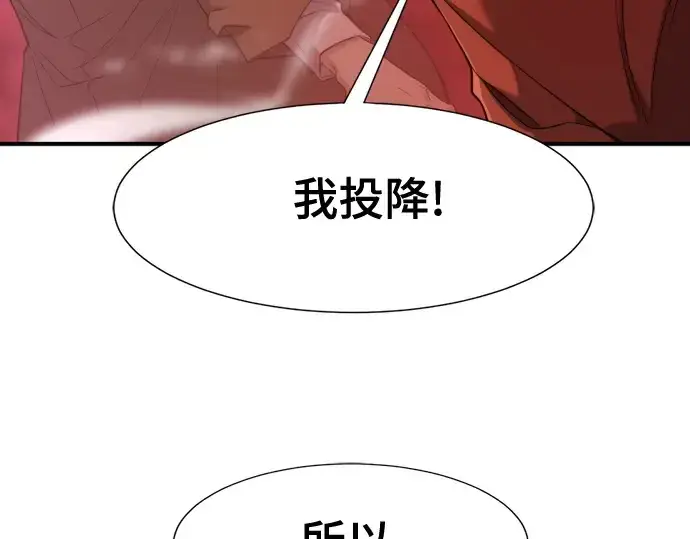 《史诗级领地设计师》第182话图164