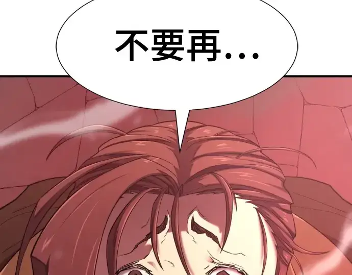 《史诗级领地设计师》第182话图167