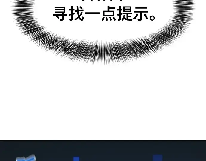 《史诗级领地设计师》第182话图17