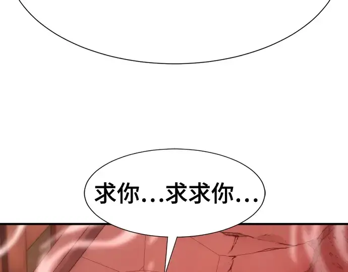 《史诗级领地设计师》第182话图170