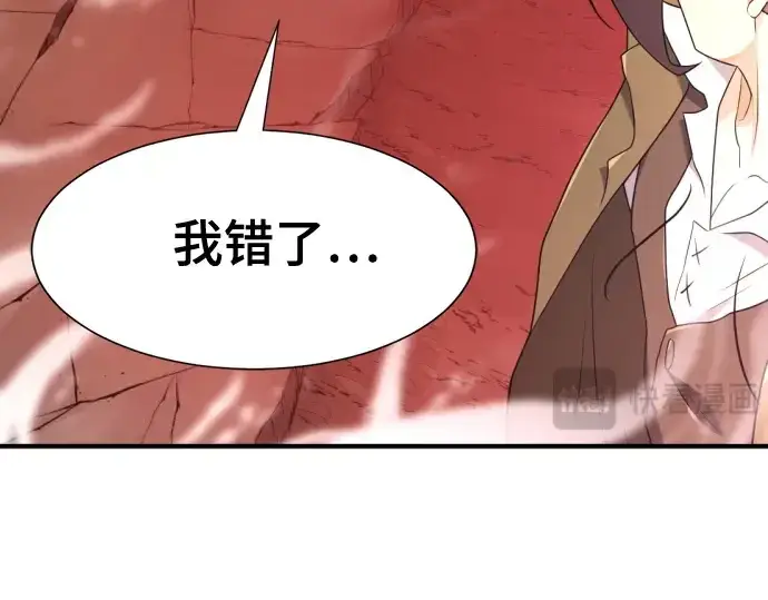 《史诗级领地设计师》第182话图172