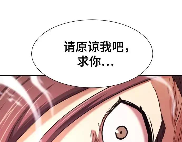 《史诗级领地设计师》第182话图173