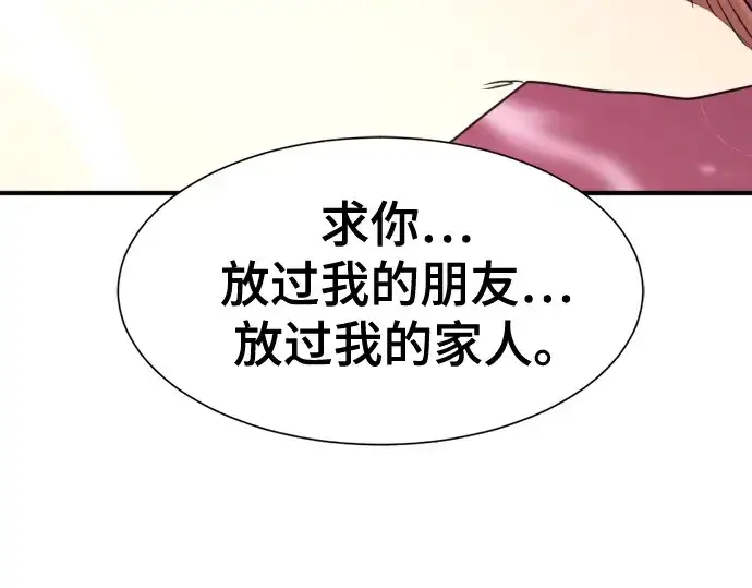 《史诗级领地设计师》第182话图175