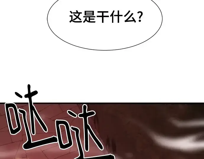《史诗级领地设计师》第182话图178