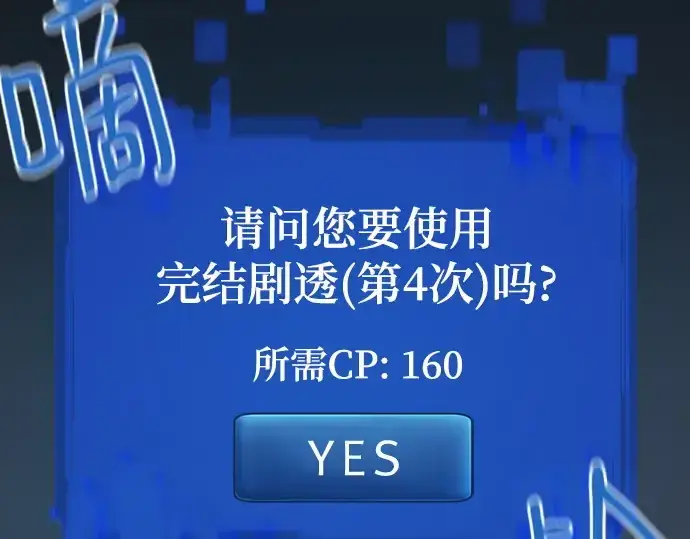 《史诗级领地设计师》第182话图18