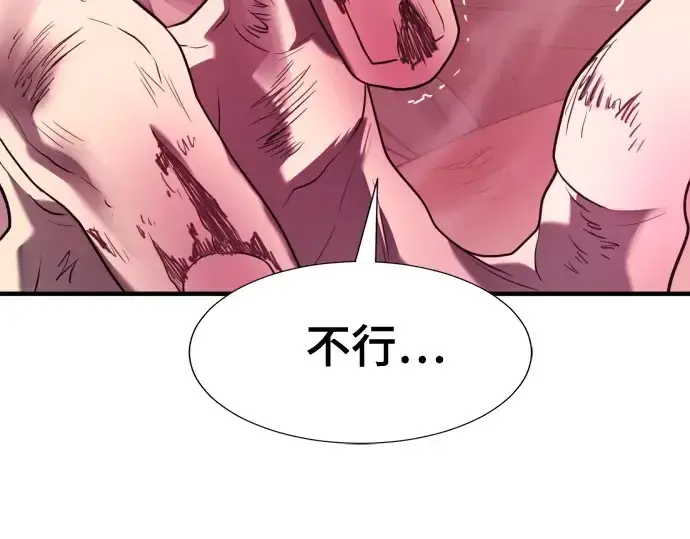 《史诗级领地设计师》第182话图188
