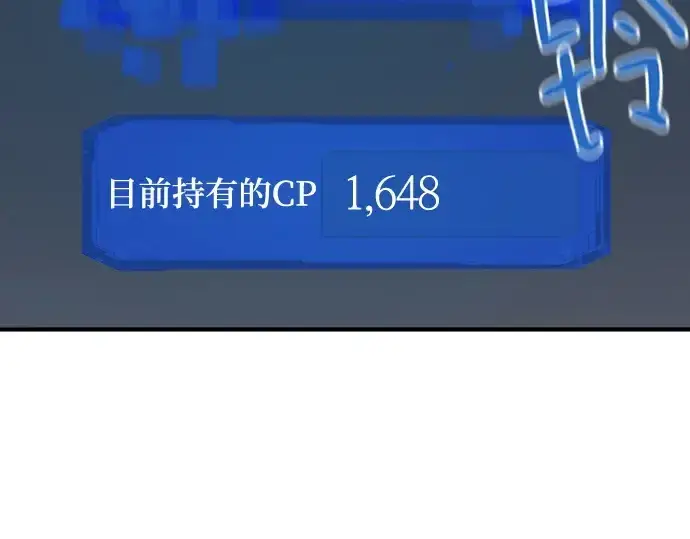 《史诗级领地设计师》第182话图19