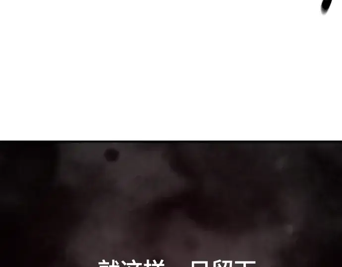 《史诗级领地设计师》第182话图197