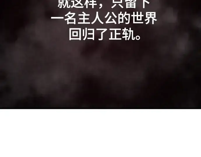 《史诗级领地设计师》第182话图198