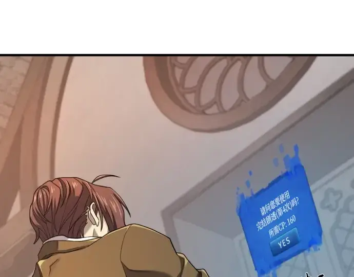 《史诗级领地设计师》第182话图20
