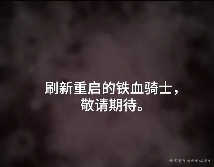 《史诗级领地设计师》第182话图200