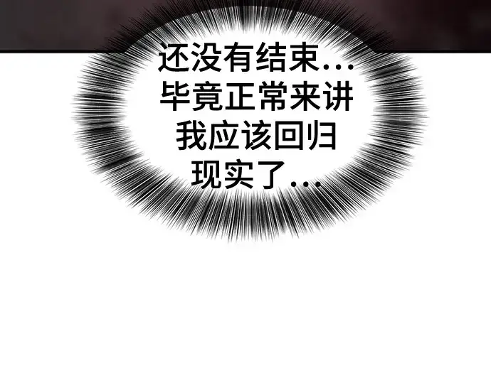 《史诗级领地设计师》第182话图204