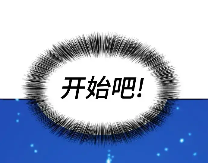 《史诗级领地设计师》第182话图22