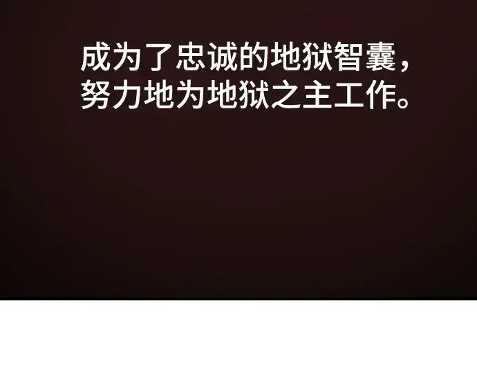 《史诗级领地设计师》第182话图221