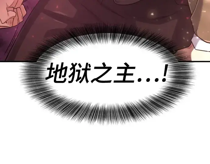 《史诗级领地设计师》第182话图227