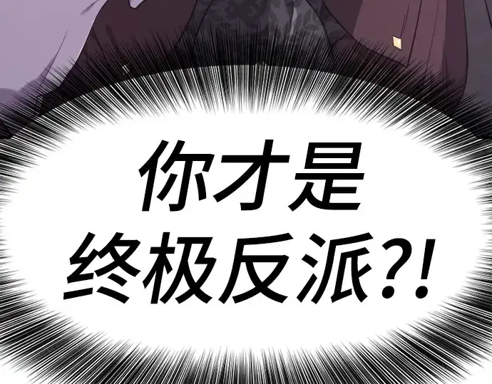 《史诗级领地设计师》第182话图231