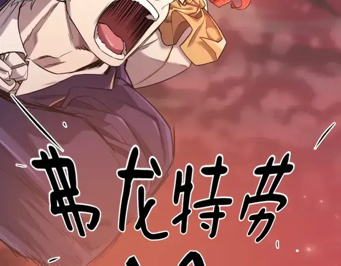 《史诗级领地设计师》第182话图244