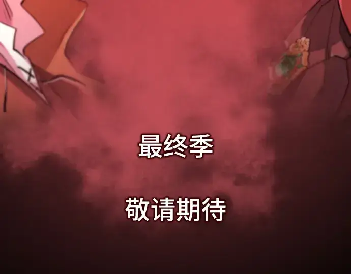 《史诗级领地设计师》第182话图247