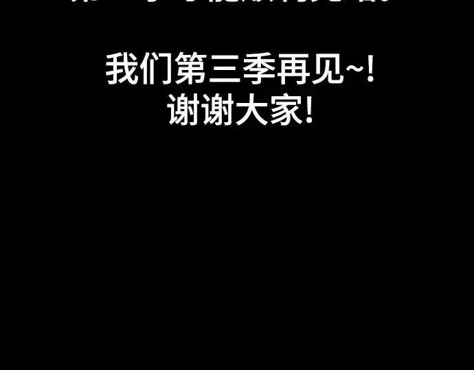 《史诗级领地设计师》第182话图250
