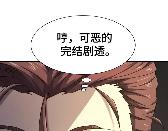 《史诗级领地设计师》第182话图28