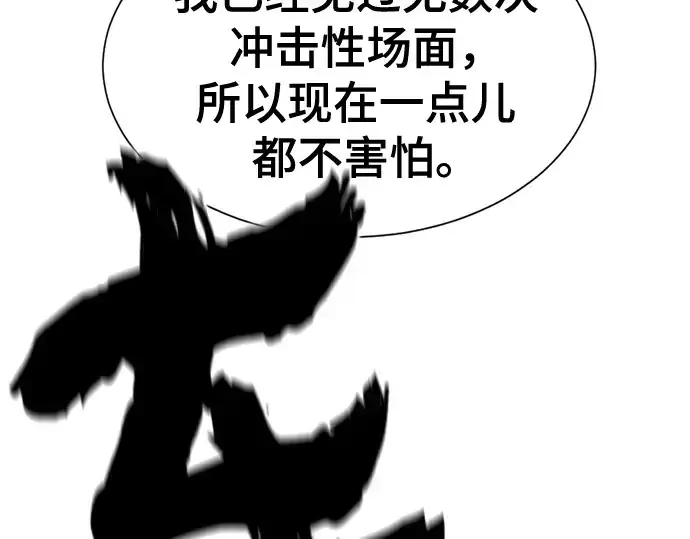 《史诗级领地设计师》第182话图30