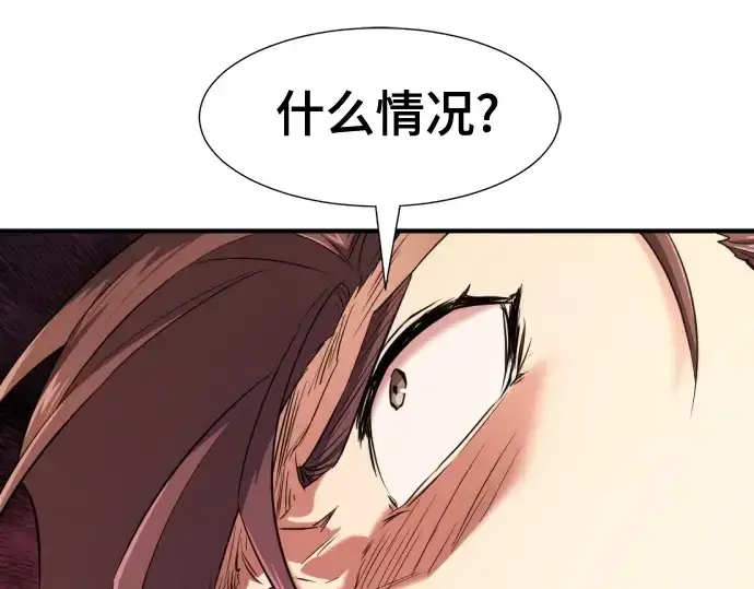 《史诗级领地设计师》第182话图37