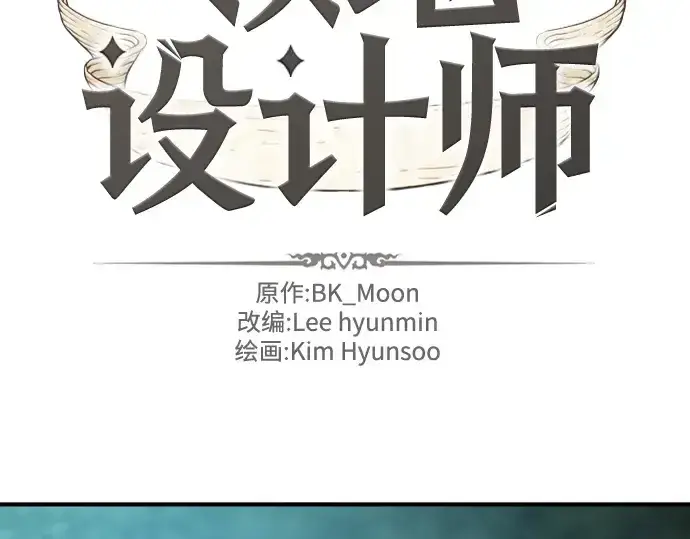 《史诗级领地设计师》第182话图4