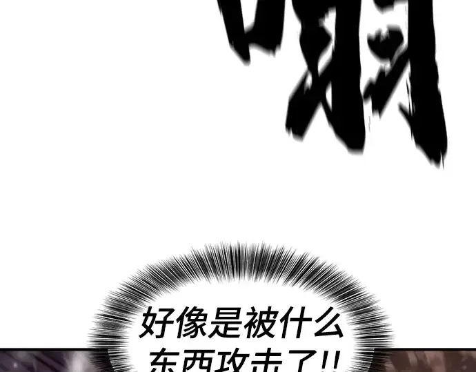《史诗级领地设计师》第182话图42